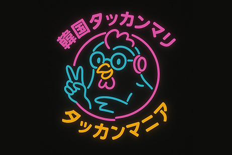 韓国屋台 배고파요(ペゴッパヨ) 川崎西口店